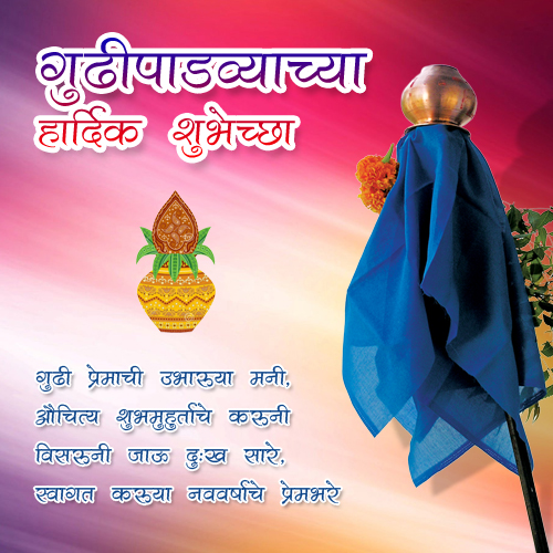 Shubh Gudi Padwa